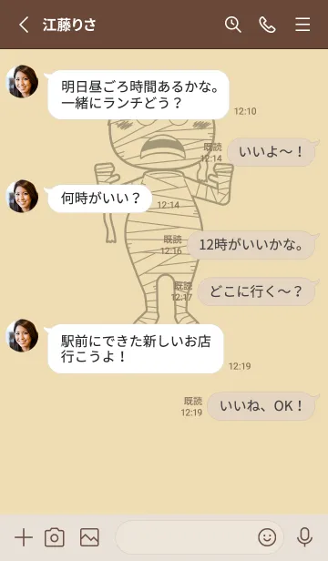 [LINE着せ替え] 妖怪 ミイラ ベージュの画像3