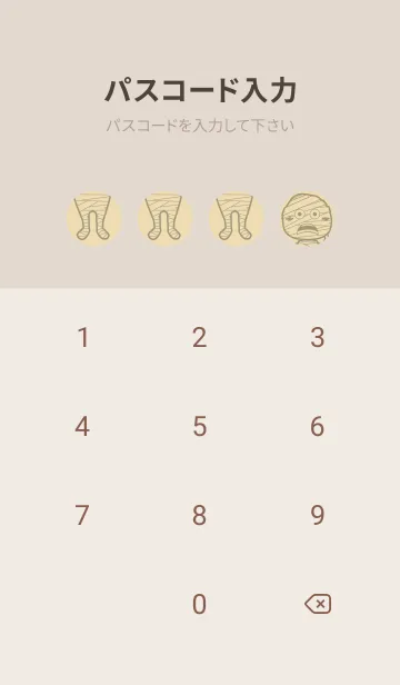 [LINE着せ替え] 妖怪 ミイラ ベージュの画像4