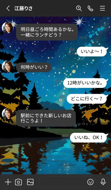 [LINE着せ替え] 穏やかな夜景の着せかえ/867の画像3