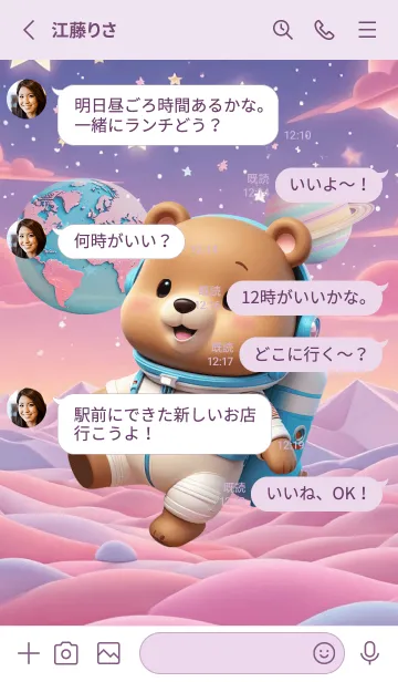 [LINE着せ替え] Lovely Bear In Galaxy Theme (JP)の画像3