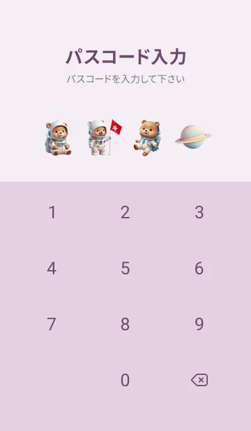 [LINE着せ替え] Lovely Bear In Galaxy Theme (JP)の画像4