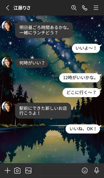 [LINE着せ替え] 穏やかな夜景の着せかえ/868の画像3