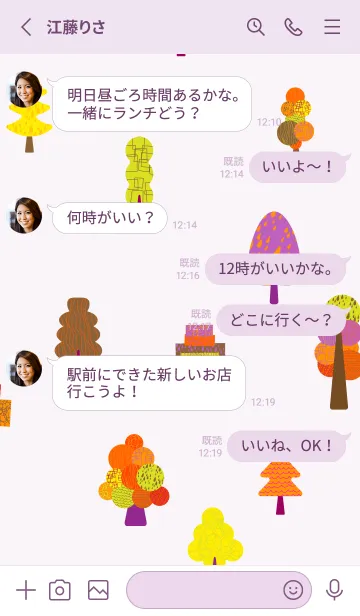 [LINE着せ替え] カラフルな木々 薄い紫の画像3