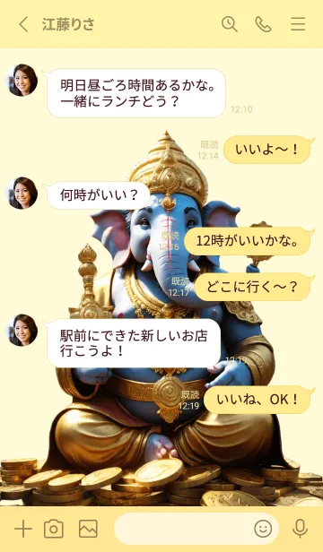 [LINE着せ替え] Ganesha, grant you Extremely RICHの画像3