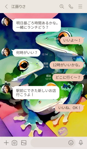 [LINE着せ替え] かわいい日 y9wO5の画像3