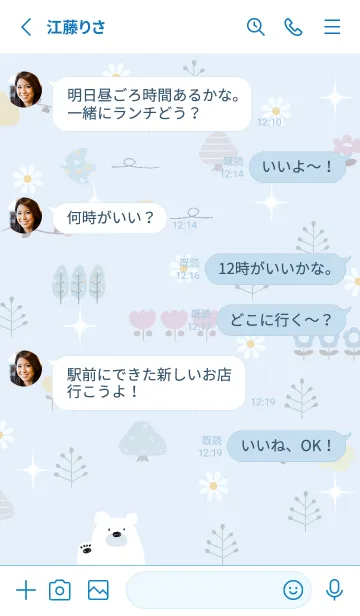 [LINE着せ替え] blue 煌めき14_1の画像3