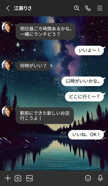 [LINE着せ替え] 穏やかな夜景の着せかえ/870の画像3