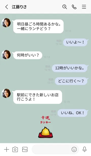 [LINE着せ替え] かわいいラッキー金排便する(ライトミント)の画像3