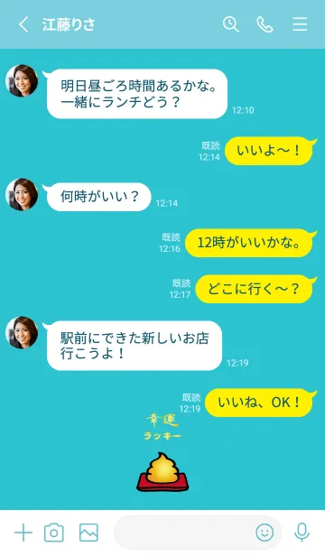 [LINE着せ替え] かわいいラッキー金排便する(ミントブルー)の画像3