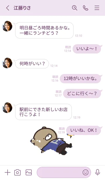 [LINE着せ替え] 紫 : 冬のくまのぽんこつ 5の画像3