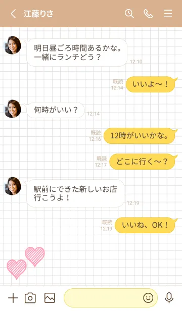 [LINE着せ替え] 幸運ハートの方眼紙/カフェモカカラーの画像3