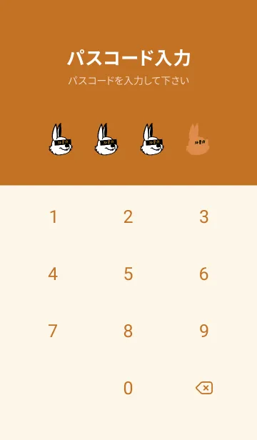 [LINE着せ替え] 韓国語 うさぎ 140の画像4