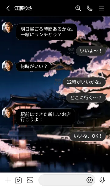 [LINE着せ替え] 桜花爛漫 #CTHK017。の画像3