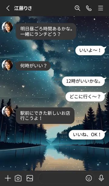 [LINE着せ替え] 穏やかな夜景の着せかえ/872の画像3