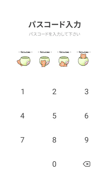 [LINE着せ替え] しろくま＆ミニ茶くま和カフェ(かつとも)の画像4