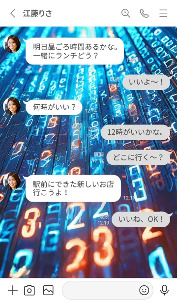 [LINE着せ替え] Digital world10blue_JPの画像3