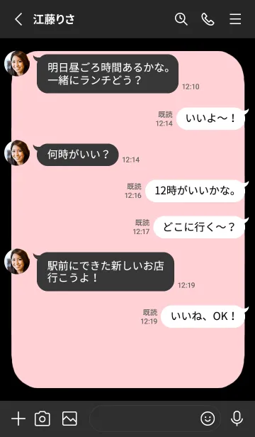 [LINE着せ替え] ドット文字【ピンク】/ブラックの画像3