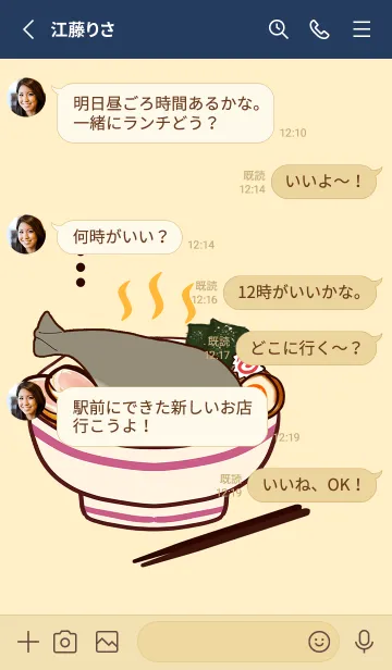 [LINE着せ替え] サカバンバスピス幻のラーメン1の画像3