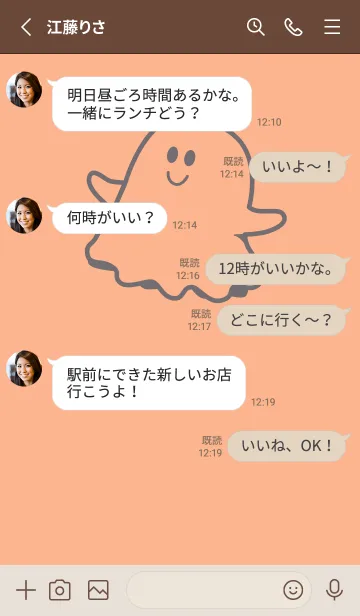 [LINE着せ替え] 妖怪 ゴースト ペールアプリコットの画像3