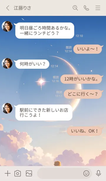 [LINE着せ替え] オルゴールナイト 22の画像3