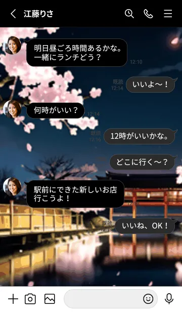 [LINE着せ替え] 桜花爛漫 #CTHK016。の画像3