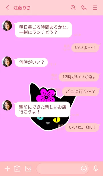 [LINE着せ替え] ブラックキャット＆桜 11の画像3