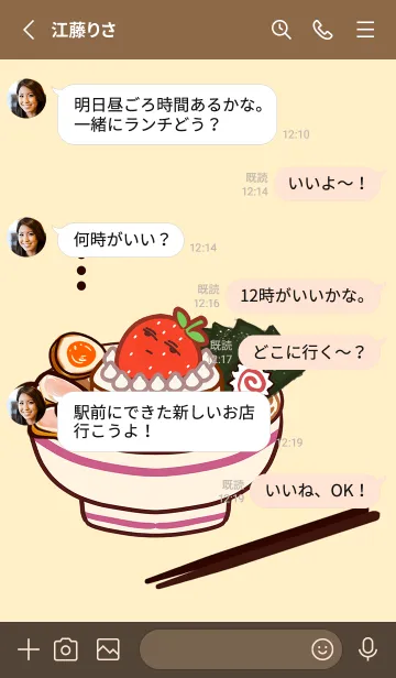 [LINE着せ替え] ストロベリーケーキラーメン1の画像3