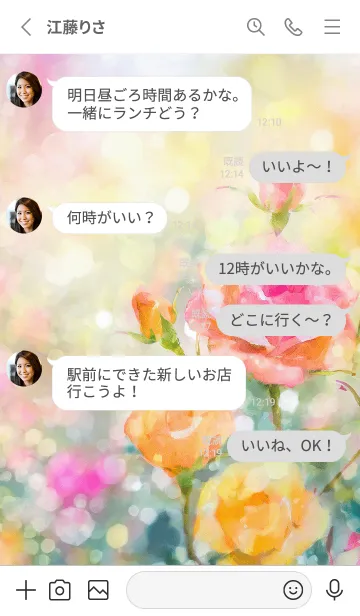 [LINE着せ替え] 薔薇(バラ)の花の着せかえ(R2793)の画像3