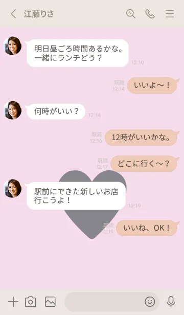 [LINE着せ替え] ハート ラブ- 132の画像3