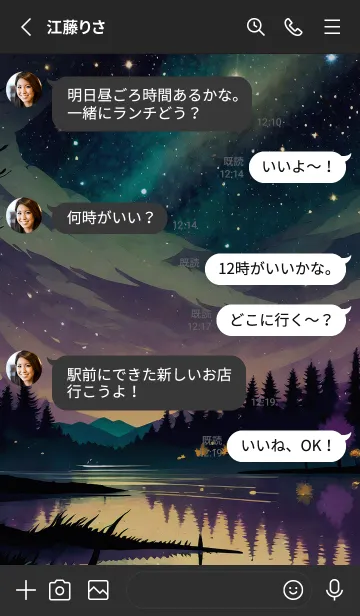 [LINE着せ替え] 穏やかな夜景の着せかえ/876の画像3