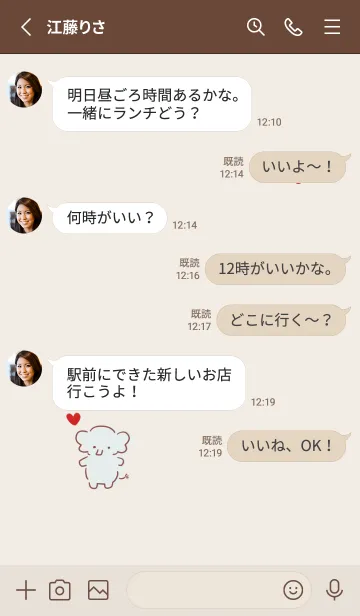 [LINE着せ替え] シンプル ぞう ハート ベージュの画像3