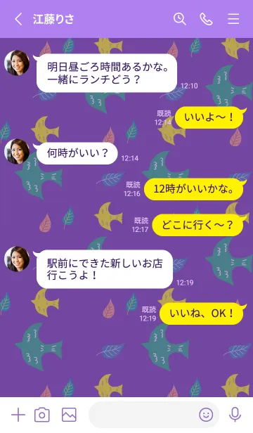 [LINE着せ替え] 鳥と葉 紫色の画像3