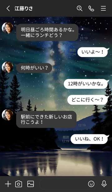 [LINE着せ替え] 穏やかな夜景の着せかえ/878の画像3