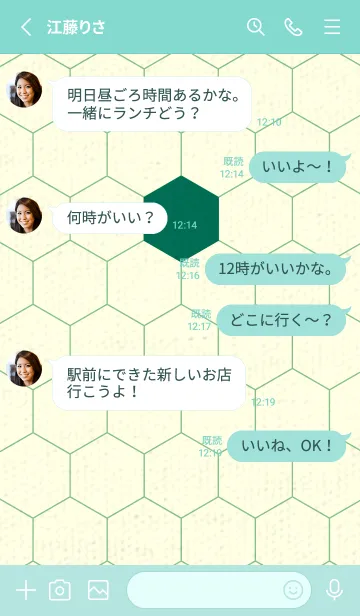 [LINE着せ替え] 六角形のきせかえ 萌葱色の画像3