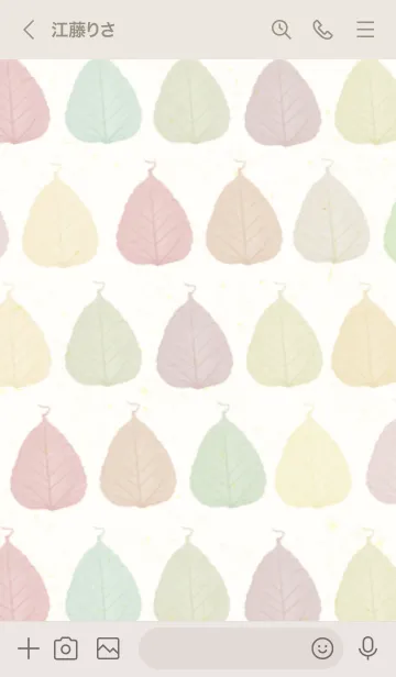 [LINE着せ替え] カラフル 葉っぱ 11の画像2
