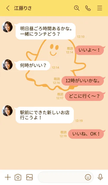 [LINE着せ替え] 妖怪 ゴースト 薄橙の画像3