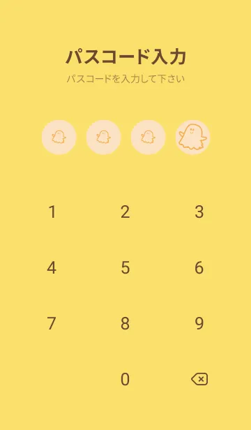 [LINE着せ替え] 妖怪 ゴースト 薄橙の画像4