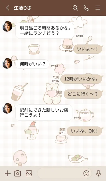 [LINE着せ替え] brown 春が来る03_1の画像3