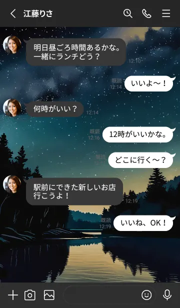 [LINE着せ替え] 穏やかな夜景の着せかえ/881の画像3