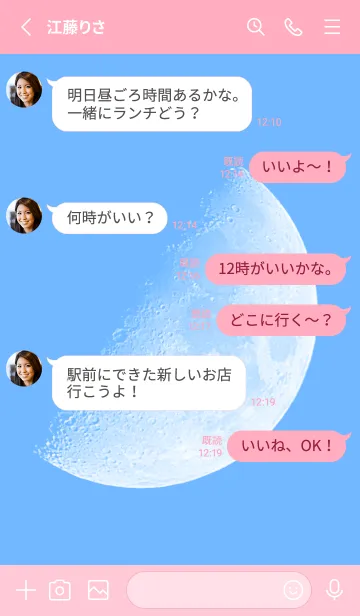 [LINE着せ替え] Real Moon #Daylight 7-7の画像3