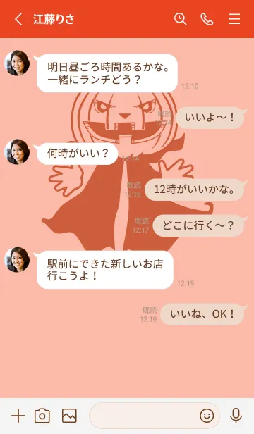 [LINE着せ替え] 妖怪 ジャックオランタン Saichel Pinkの画像3