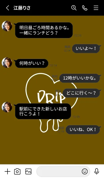 [LINE着せ替え] ドリップ ハート 18の画像3