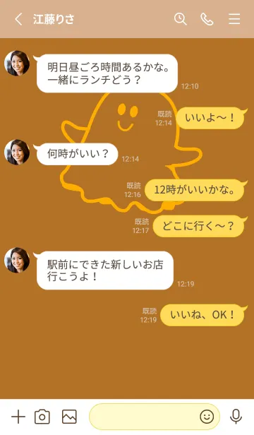 [LINE着せ替え] 妖怪 ゴースト サンタンの画像3