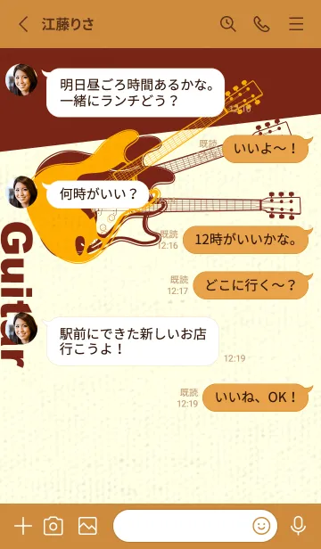 [LINE着せ替え] エレキギター Line  ディープサンフラワーの画像3