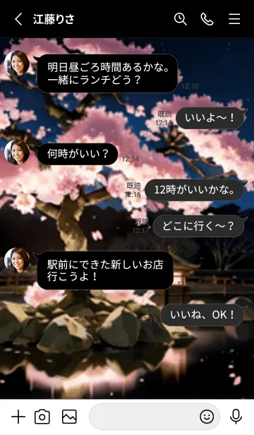 [LINE着せ替え] 桜花爛漫 #CTHK03。の画像3