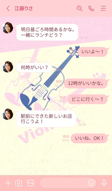 [LINE着せ替え] Violin 3カラー ラベンダーブルーの画像3