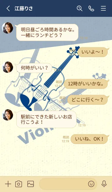 [LINE着せ替え] Violin 3カラー マジョリカブルーの画像3