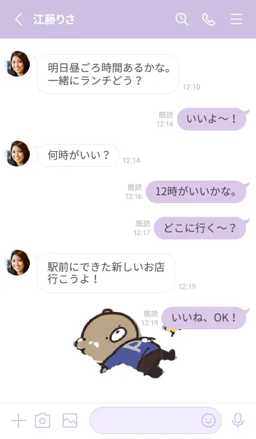 [LINE着せ替え] 青紫 : 冬のくまのぽんこつ 5の画像3