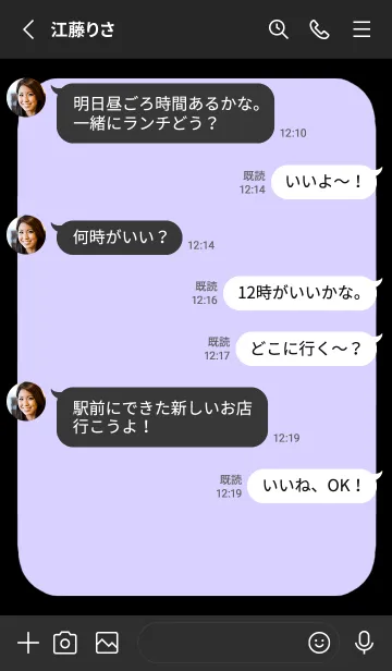 [LINE着せ替え] ドット文字【ライトパープル】/ブラックの画像3