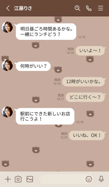 [LINE着せ替え] 水彩クマだらけ。ベージュ。の画像3